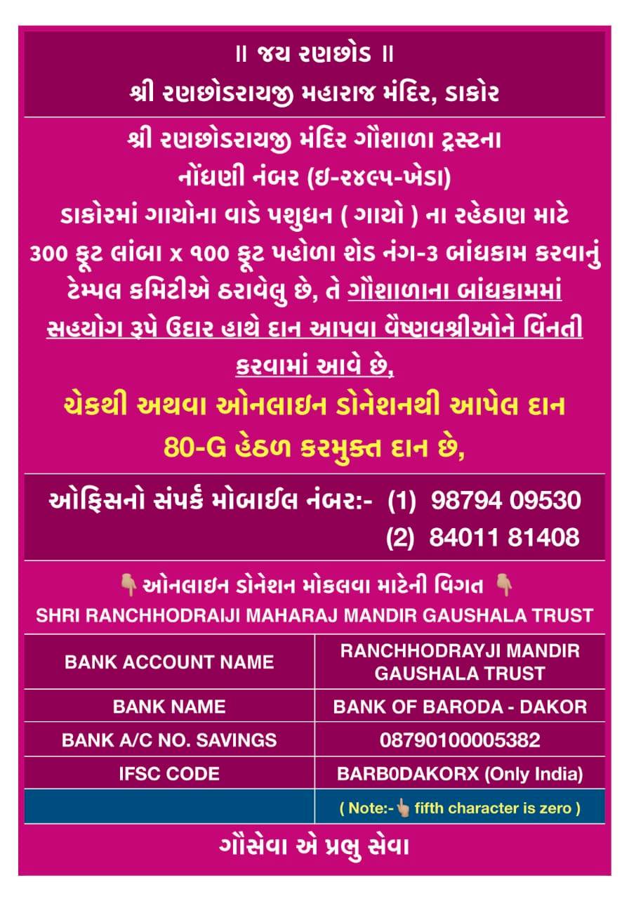 Gauseva donation detail