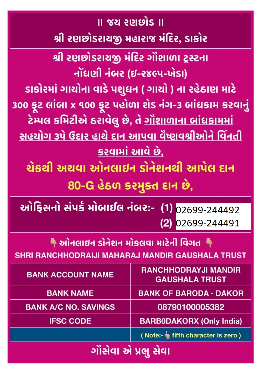 GAUSEVA DONATION DETAIL