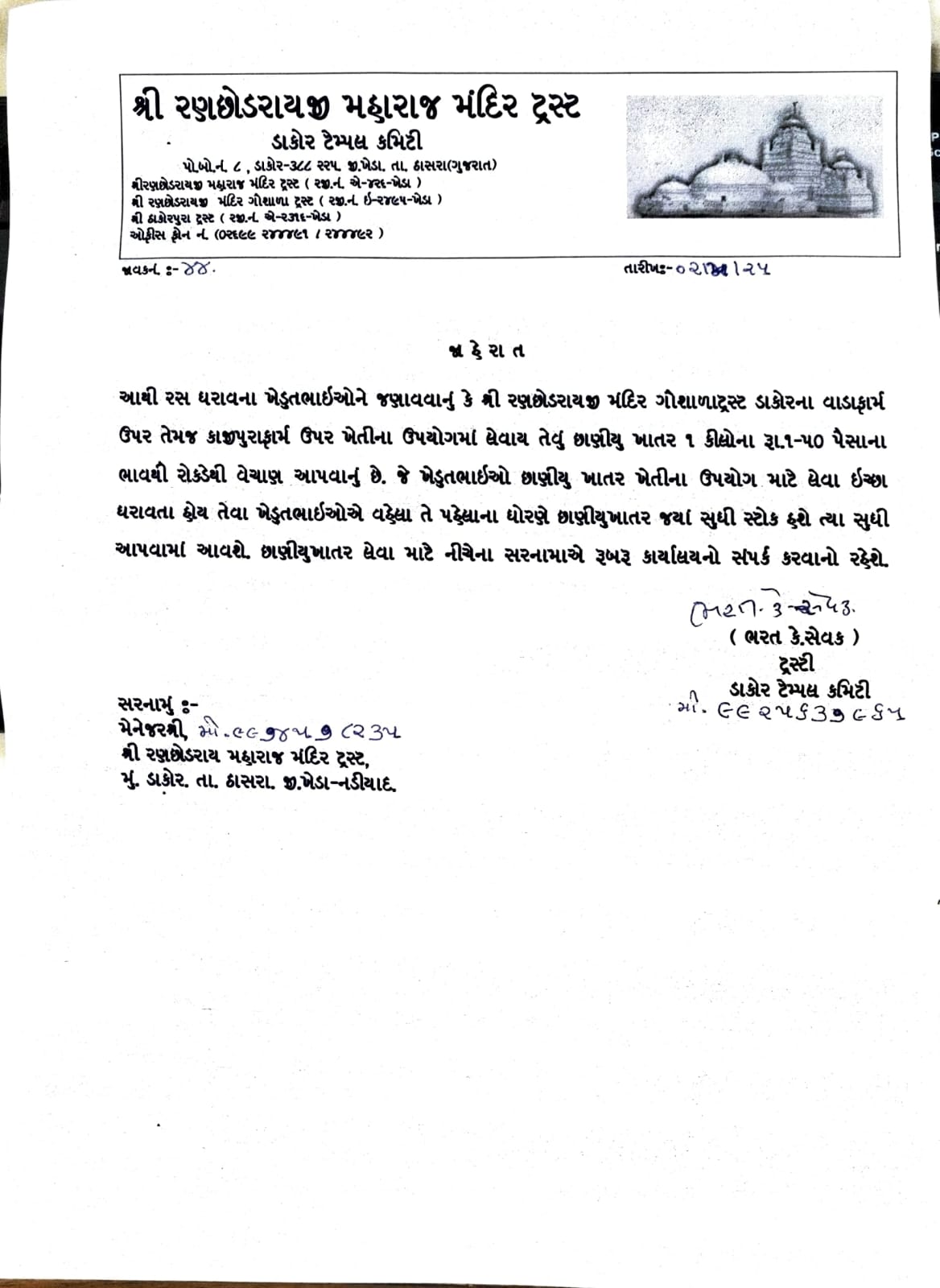 જાહેરાત -૨૦૨૫-૨૦૨૬ જાહેરાત -૨૦૨૫-૨૦૨૬