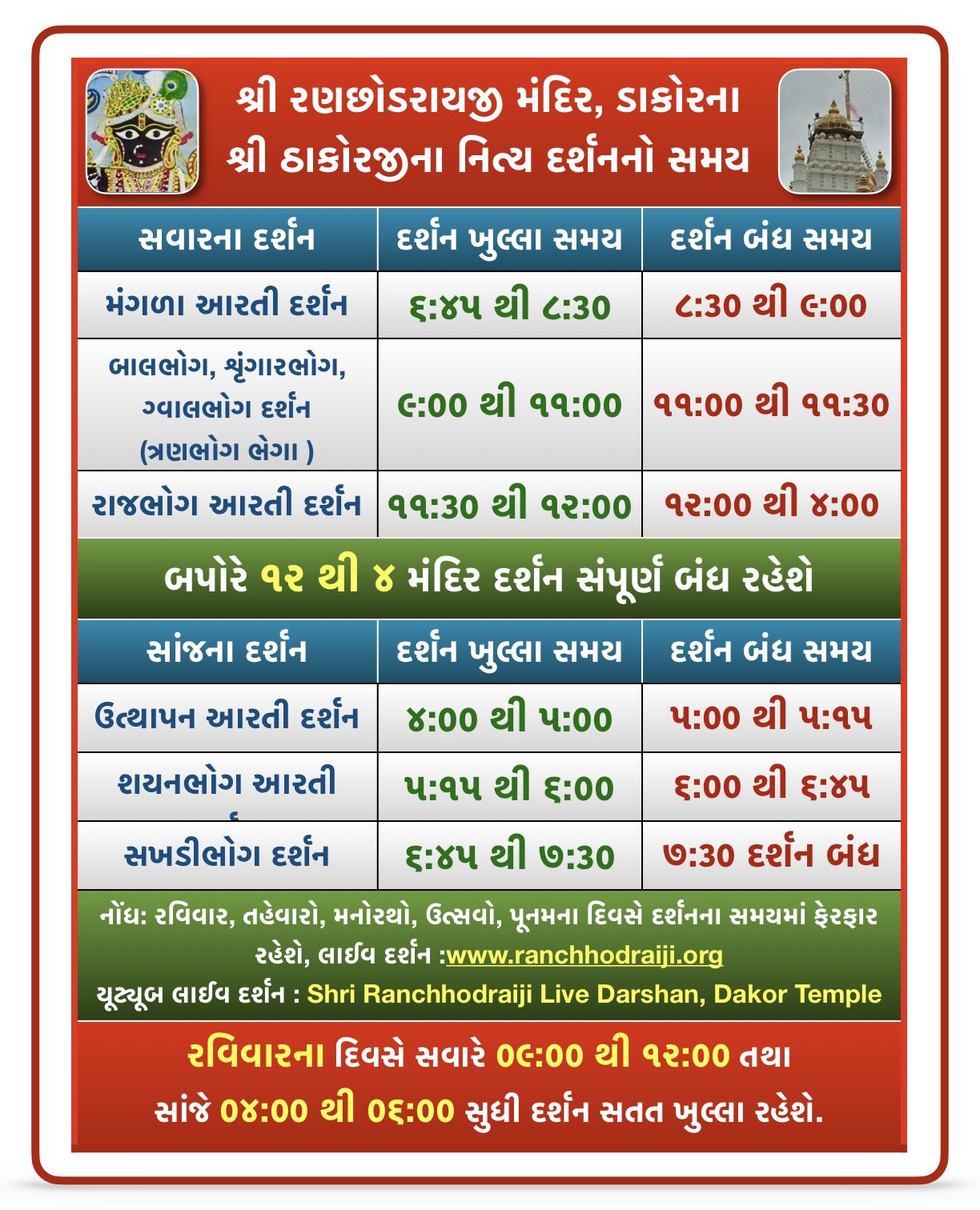 Daily Darshan Timings